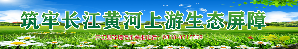 環(huán)保專(zhuān)欄